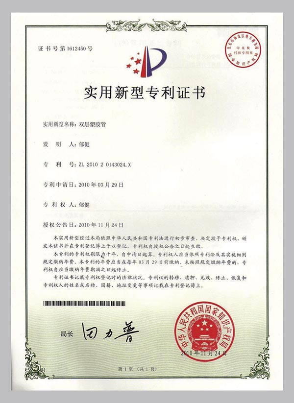 patent certificate